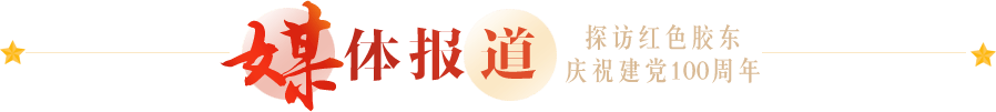 媒體報道