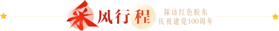 采風行程